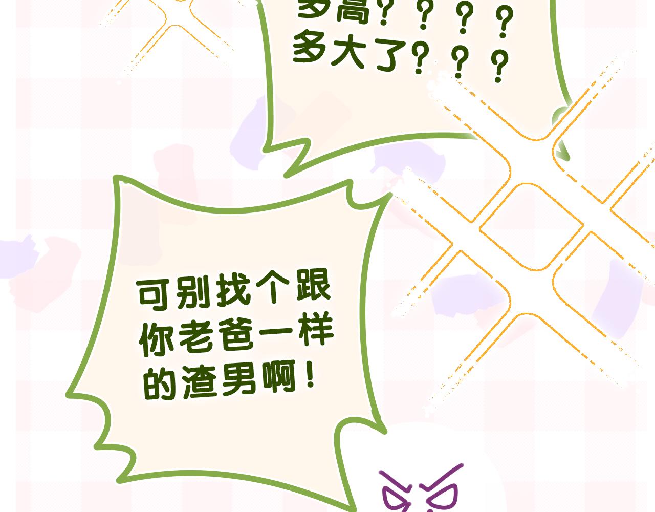 第61话 他是不是喜欢我？27