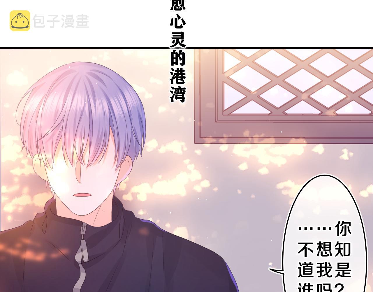 第42话 嗨，树洞同学76