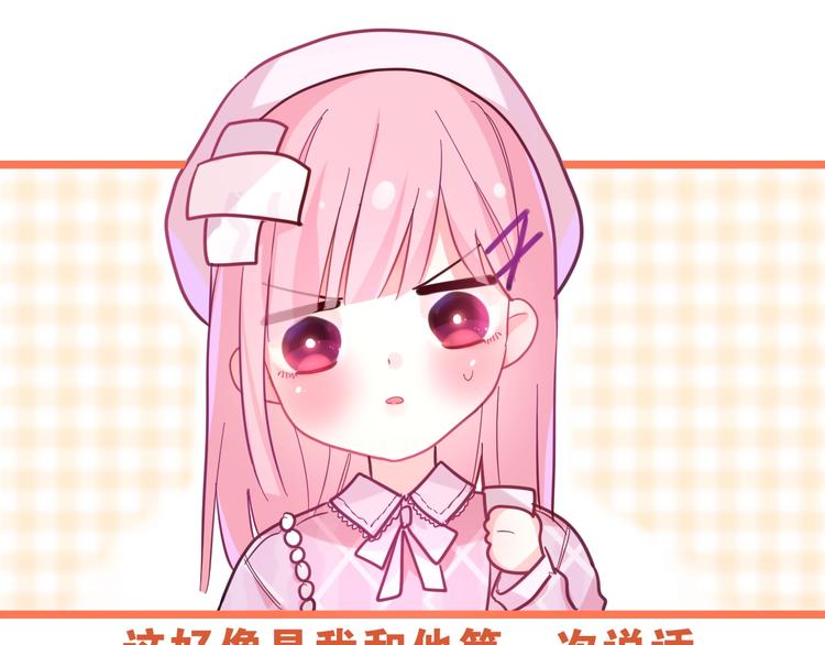 第1话 配他不如配钥匙38