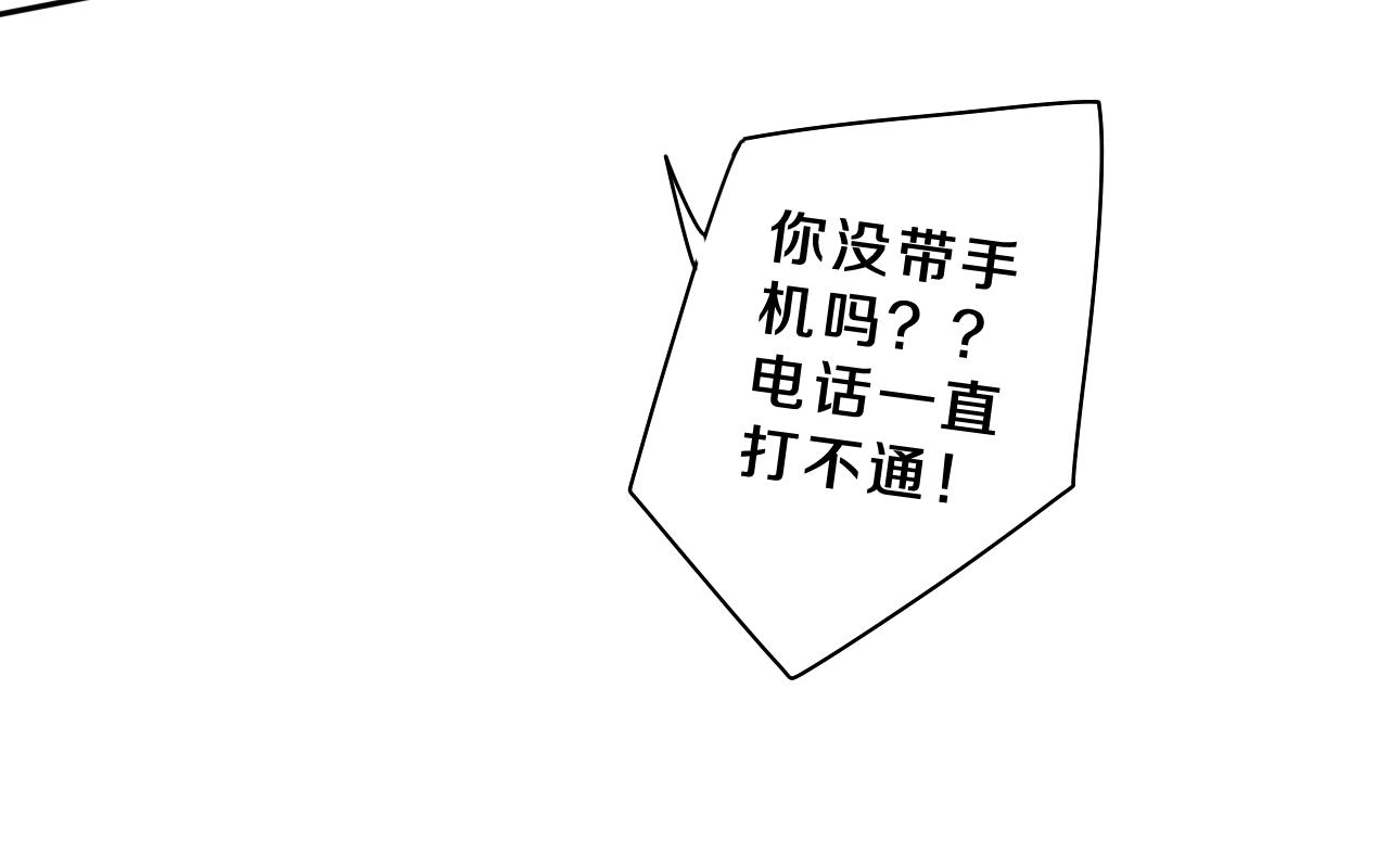 第68话 要不我们别忍了？93