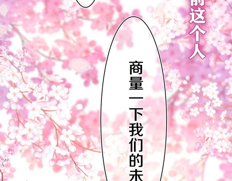 第8话 我们的未来136