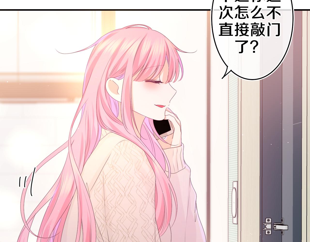 第50话 这次我心动了90