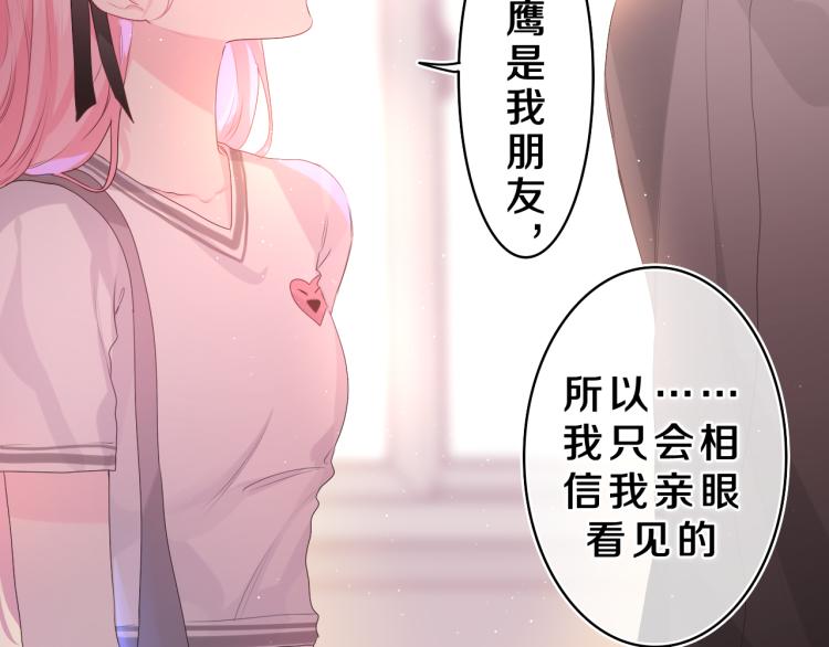 第30话 一起去旅行吧！102