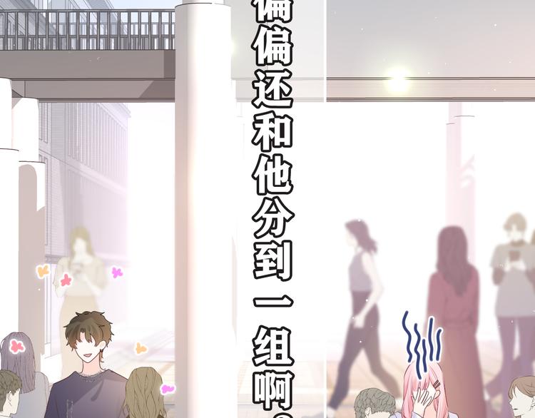 第27话 晚上一起去吃饭吧？48