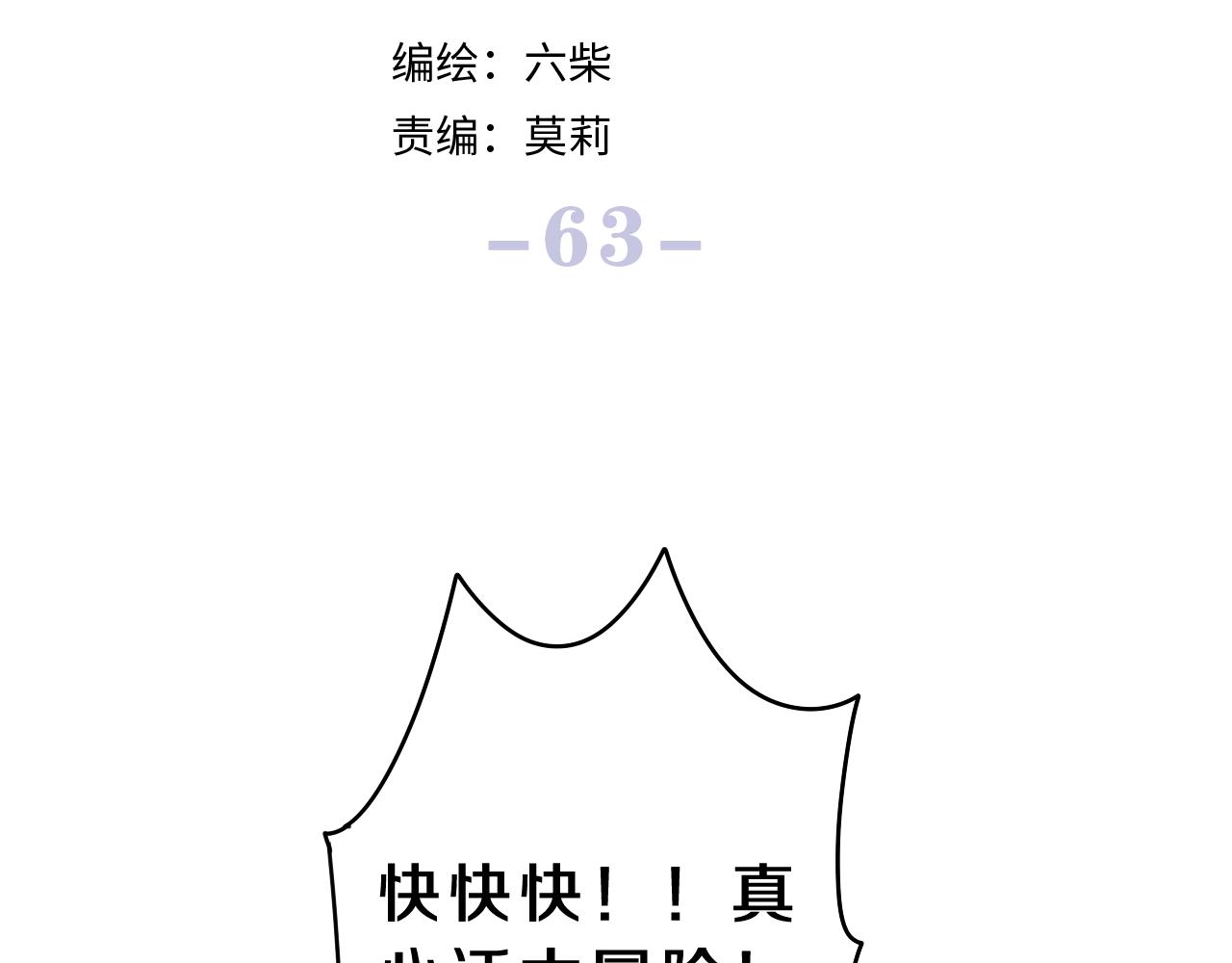 第63话 我可以试试27