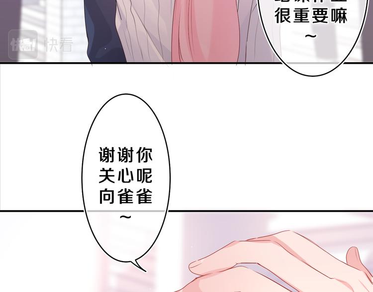 第27话 晚上一起去吃饭吧？79