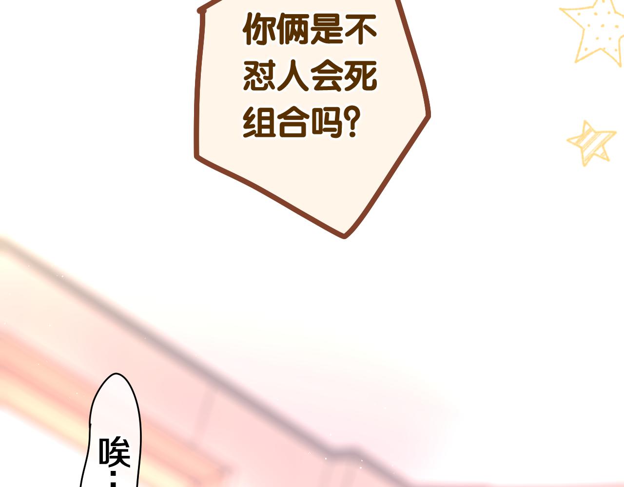 第51话 别碰他51