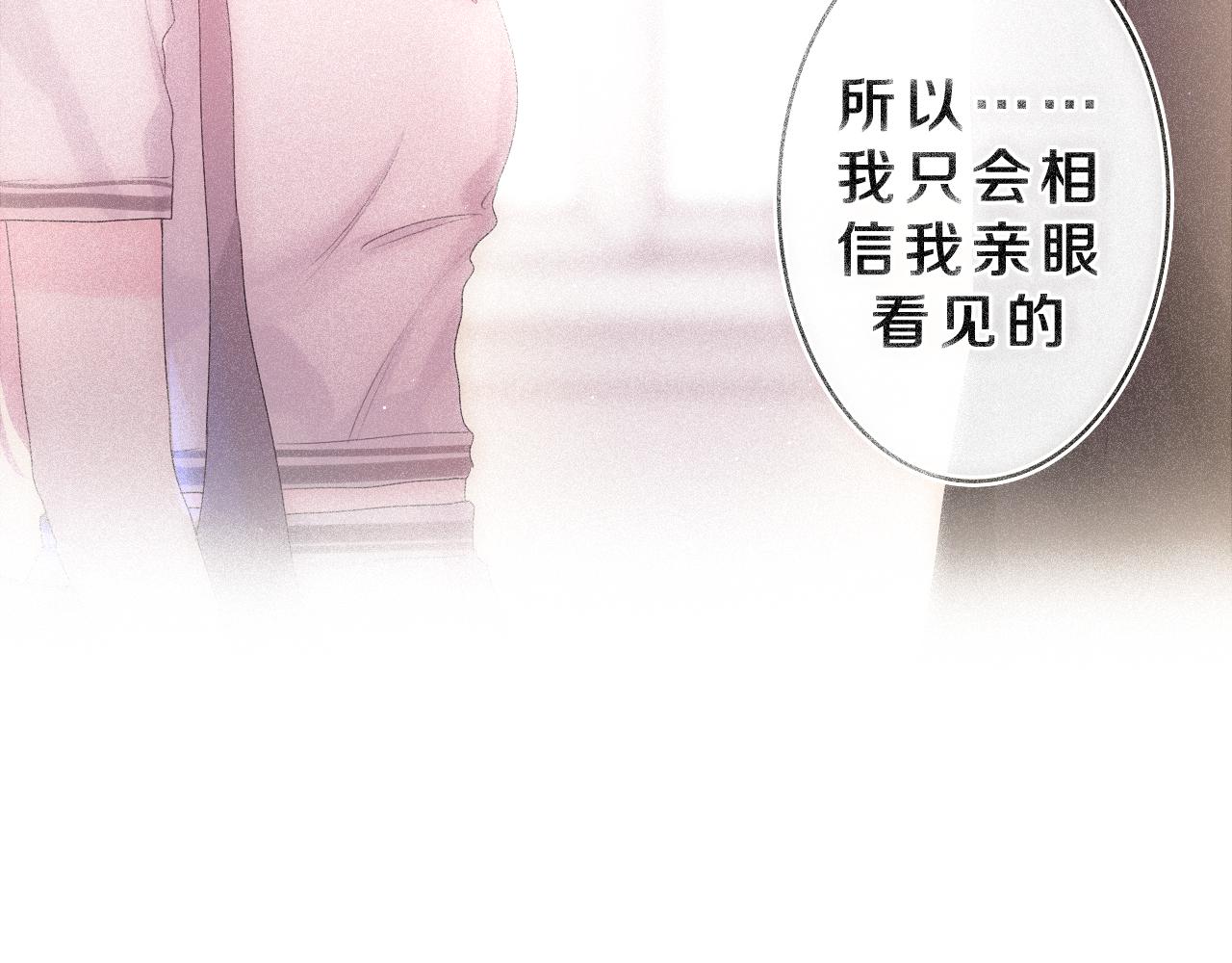 第39话 请原谅我76