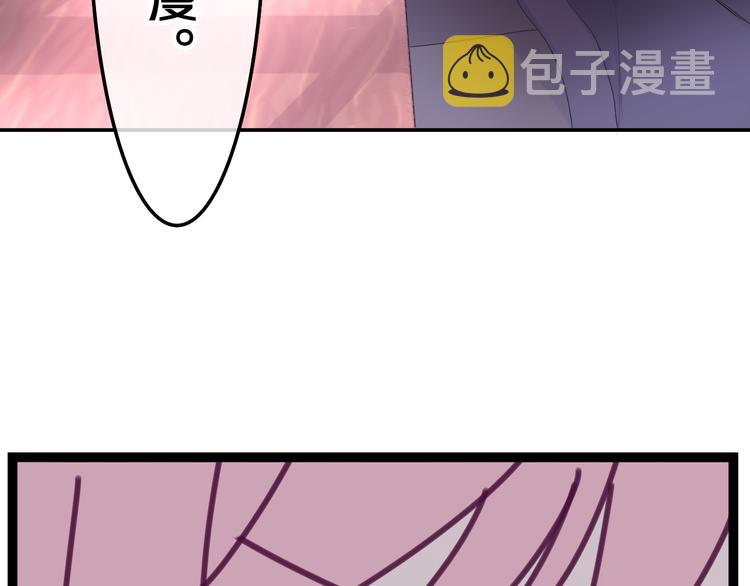 第3话 请闭上眼睛哦6