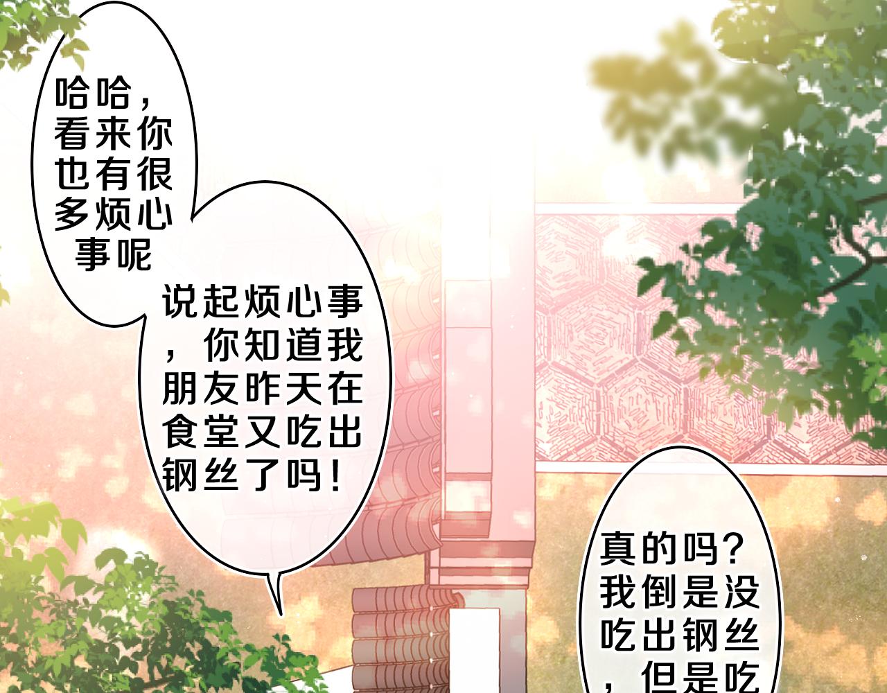 第42话 嗨，树洞同学62