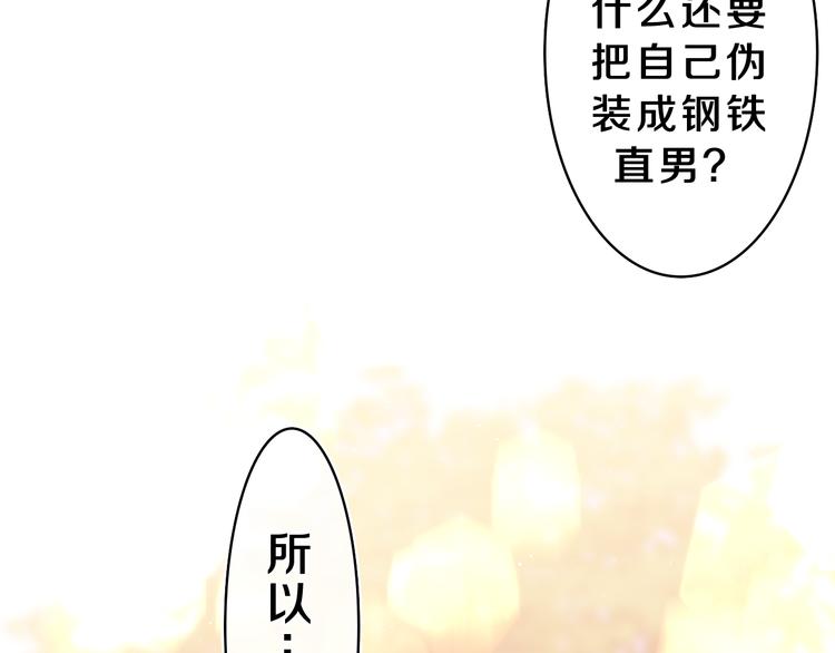 第25话 抓紧我33