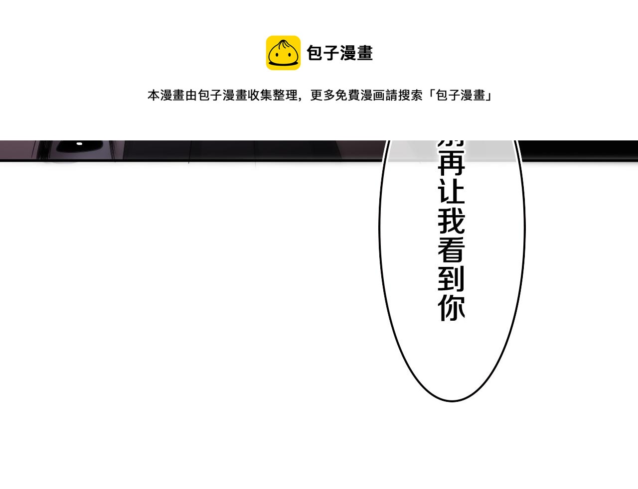 第67话 我可以吻你吗？10