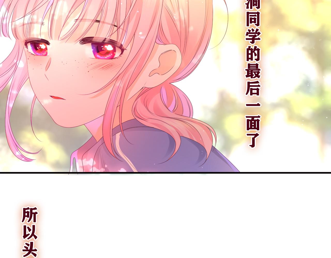 第42话 嗨，树洞同学125