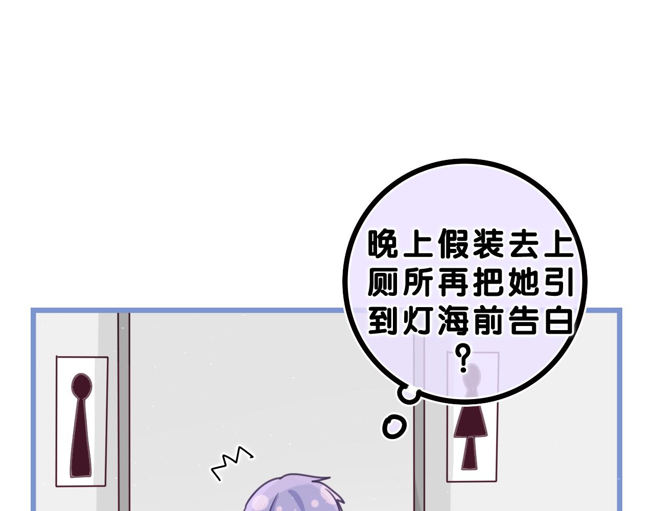 第64话 我喜欢你49