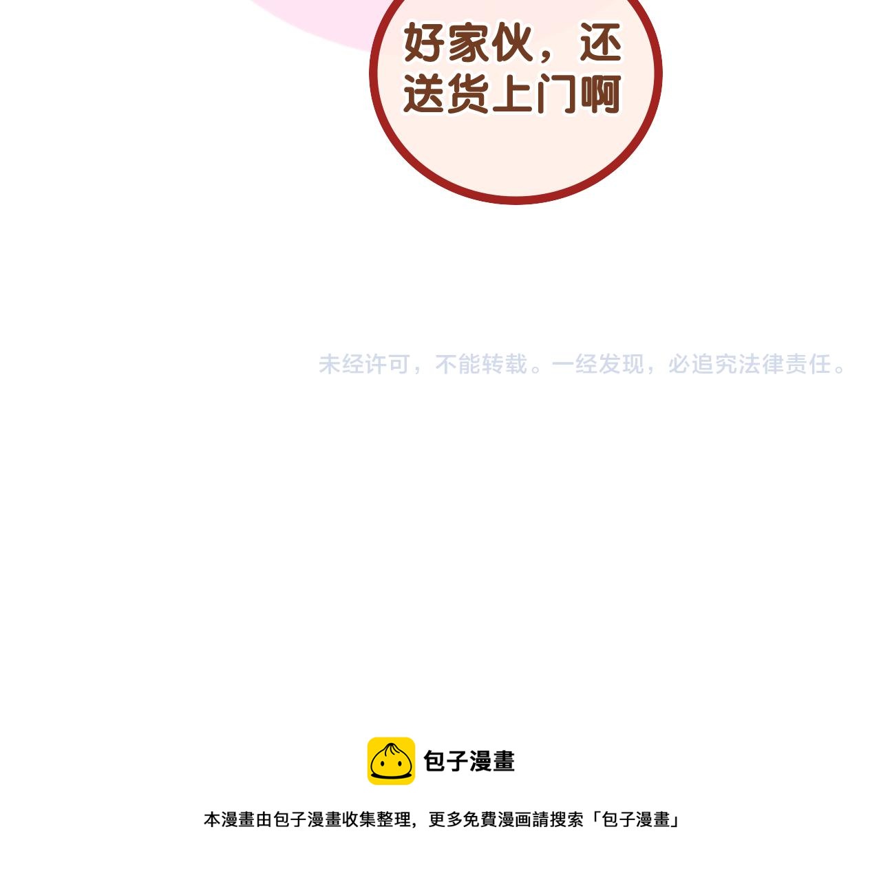 第67话 我可以吻你吗？79