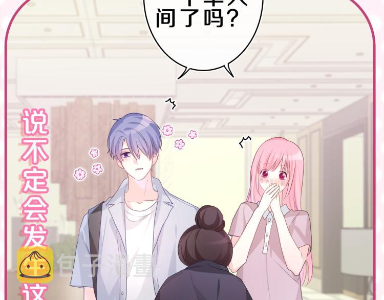 第30话 一起去旅行吧！35