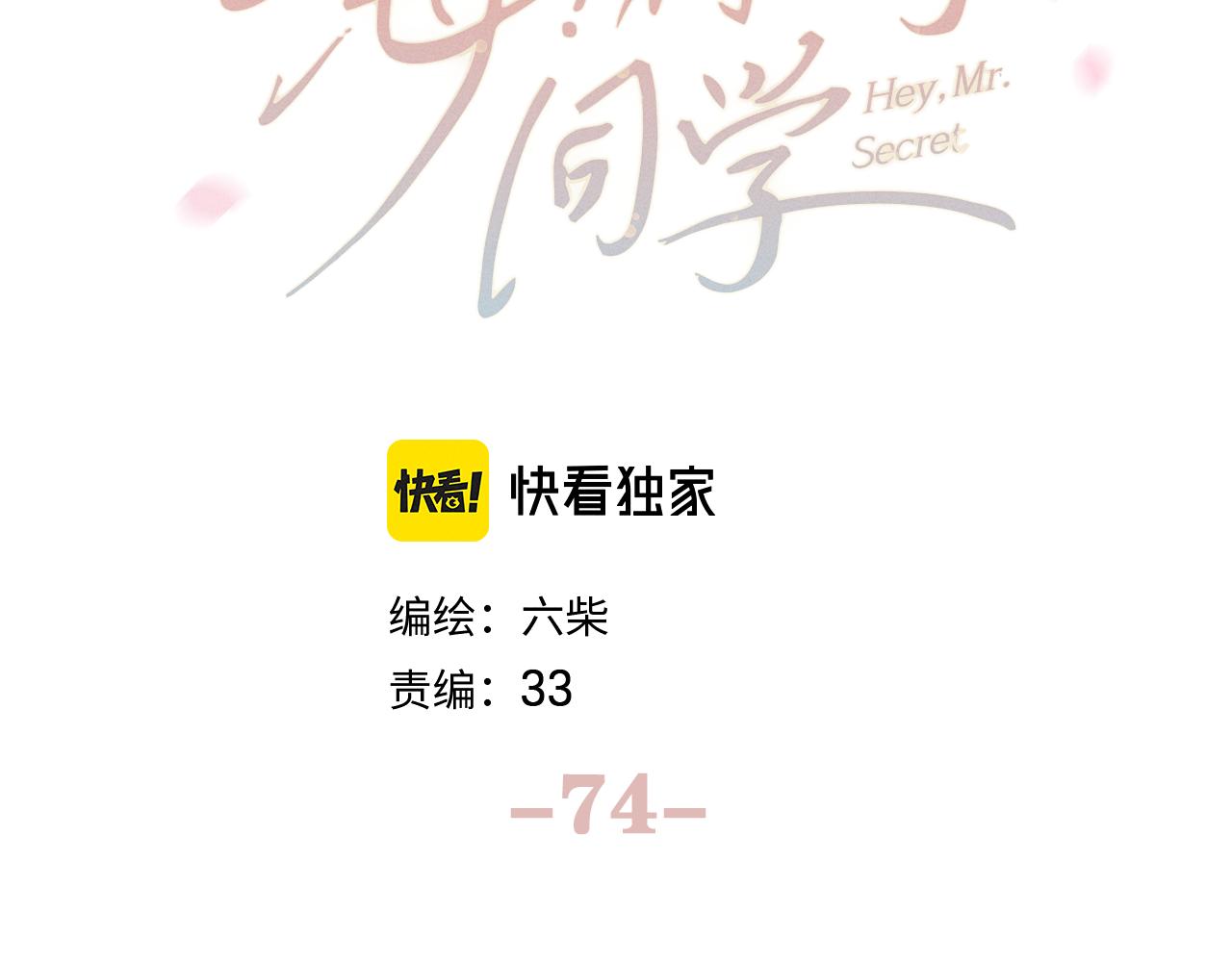 第74话我想你了21