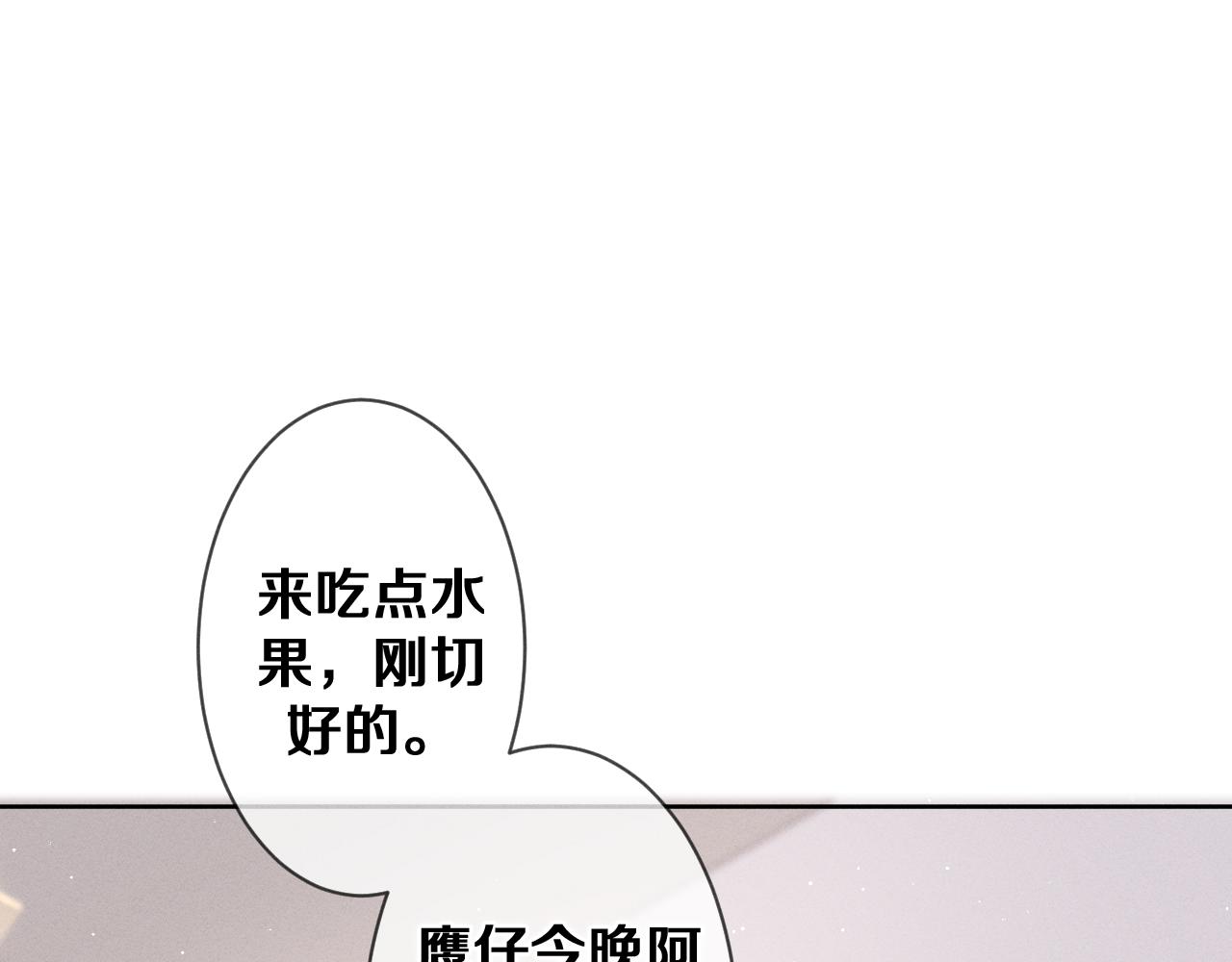 第77话今晚早点睡95