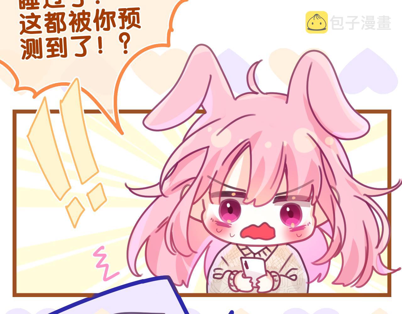 第50话 这次我心动了87
