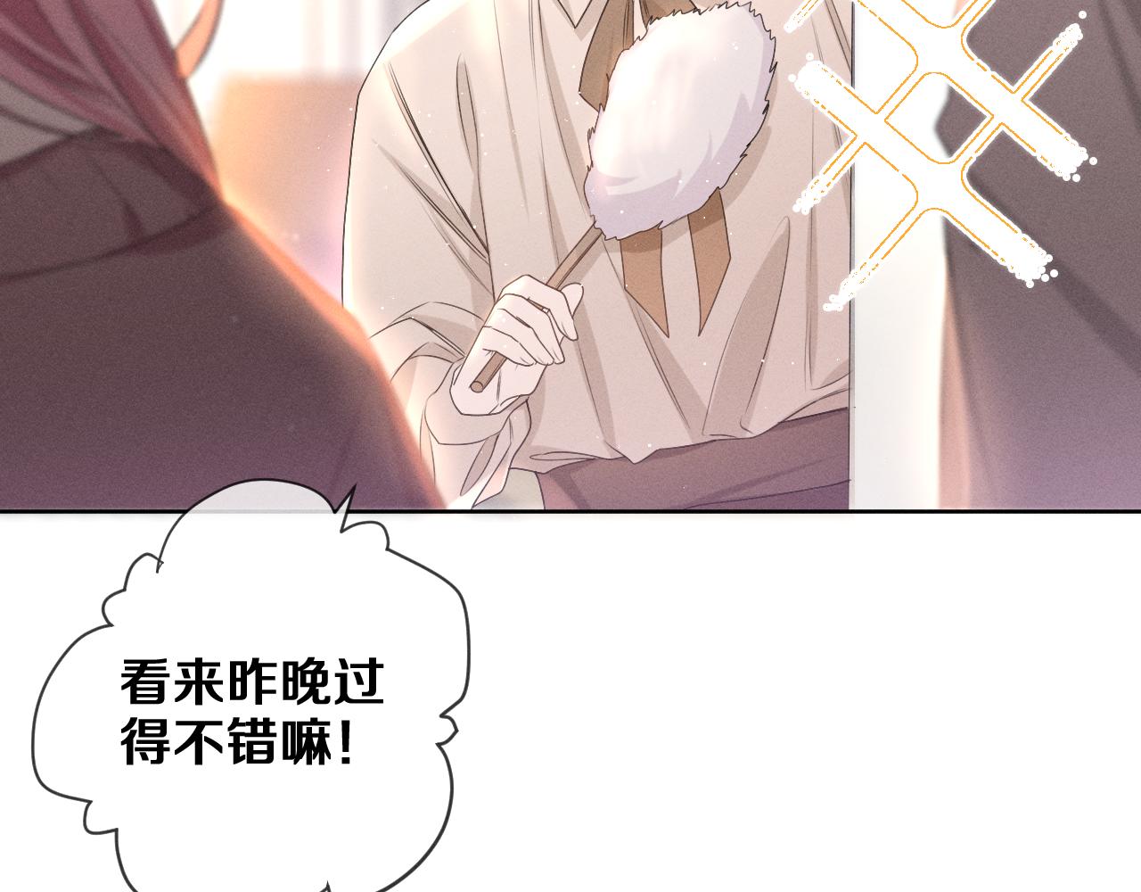 第76话新婚夫妇既视感？76