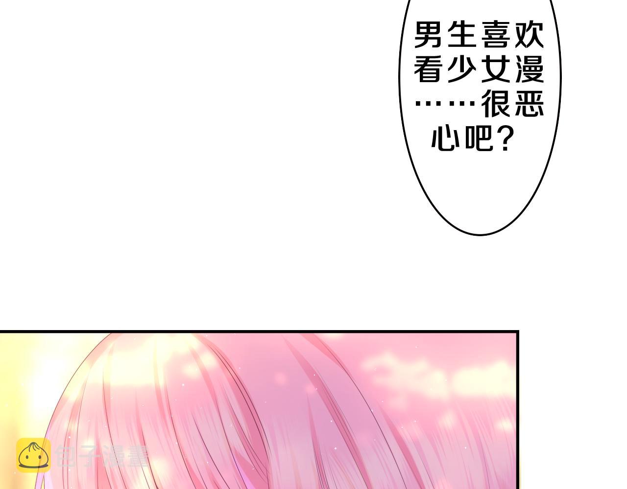 第42话 嗨，树洞同学51