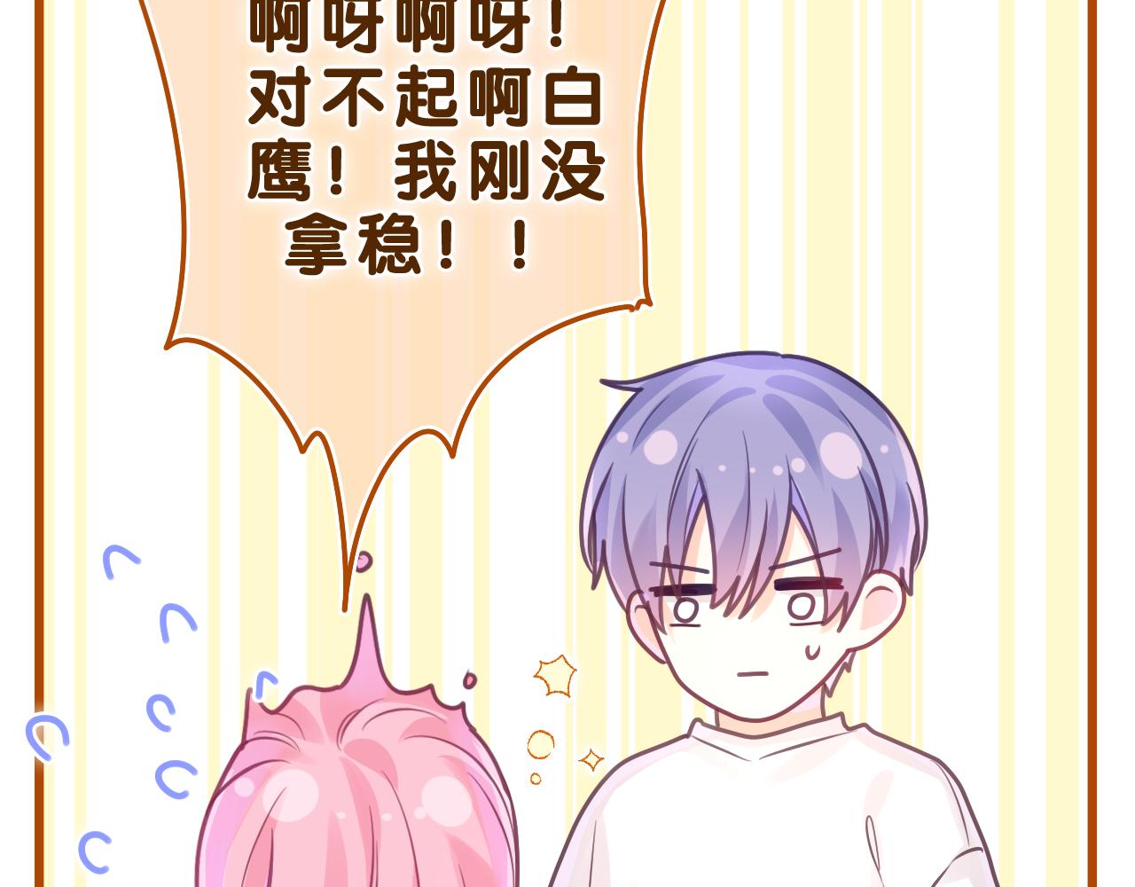 第44话 白鹰快暴露了？20