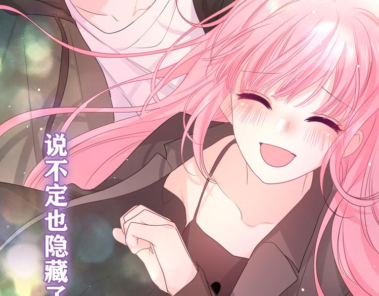 第15话 回家记得发短信给我29