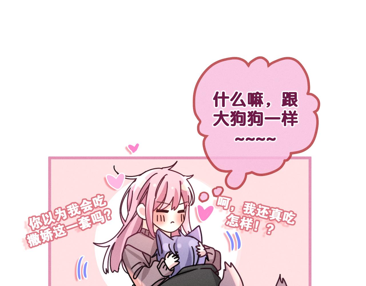 第76话新婚夫妇既视感？115