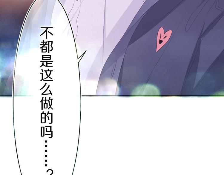 第6话 只看着我不好吗？104