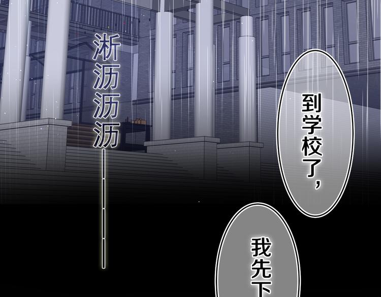 第15话 回家记得发短信给我54