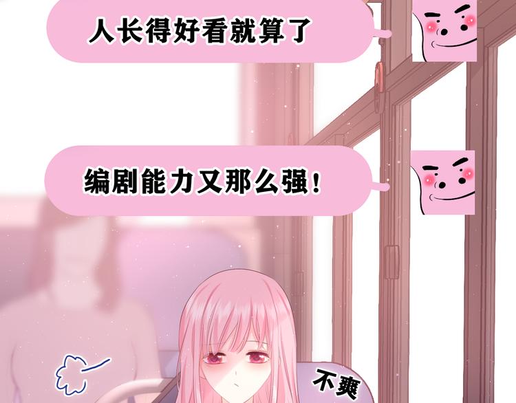 第4话 和白鹰同学一起创作？124