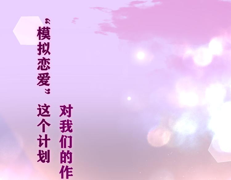 第35话 你们交往了？58