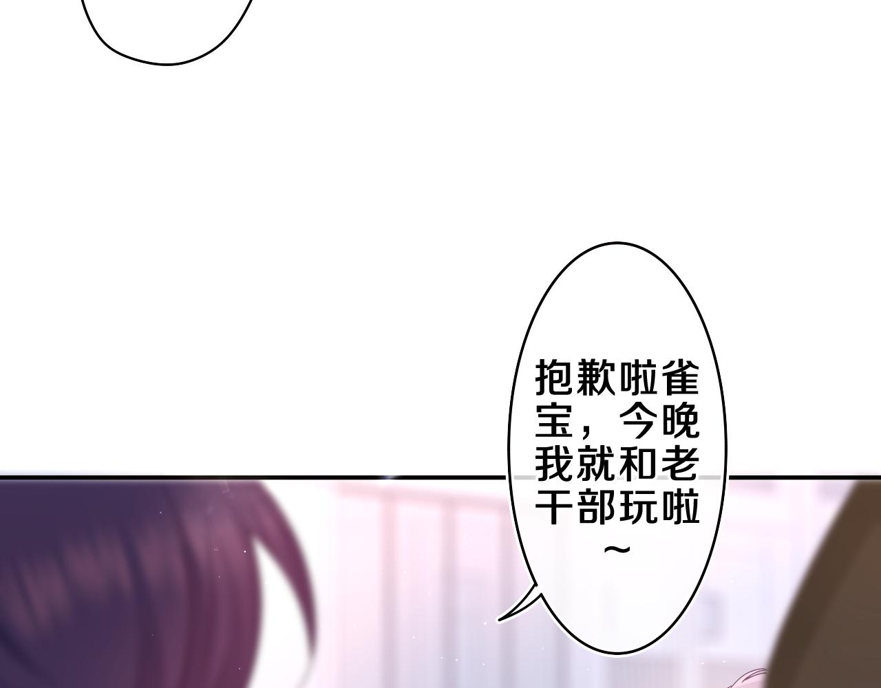第52话 我喜欢你！74