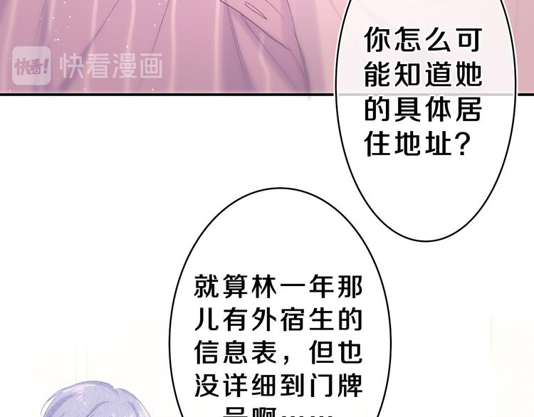 第25话 抓紧我29