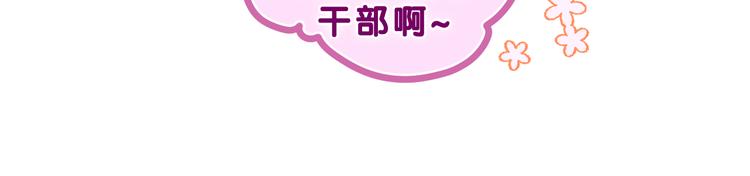 第26话 你不想跟我一起坐吗？86