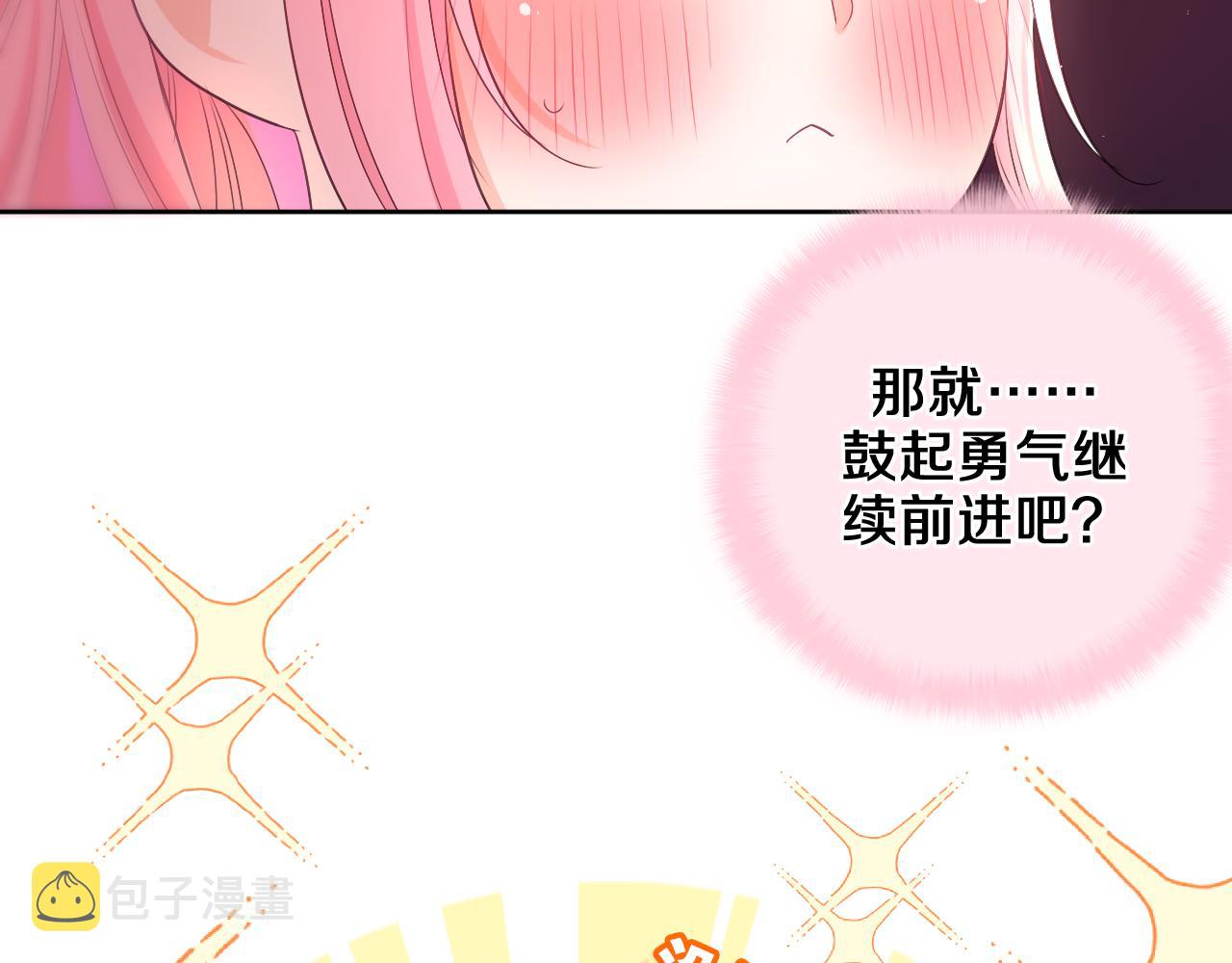 第90话 就一下的话，可以33
