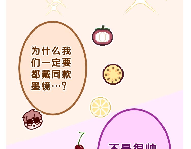 第33话 模拟恋爱？53