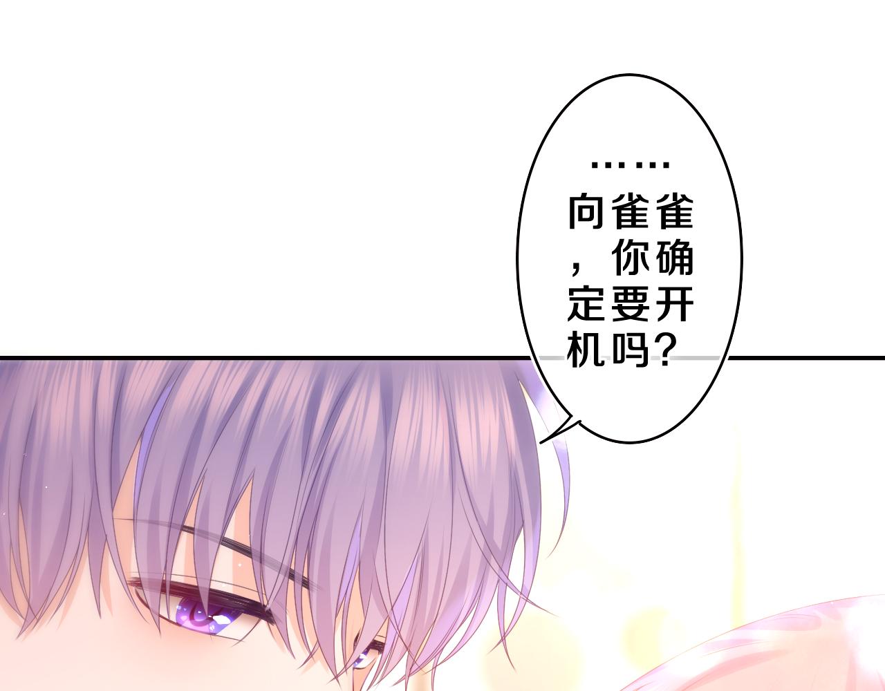 第44话 白鹰快暴露了？68
