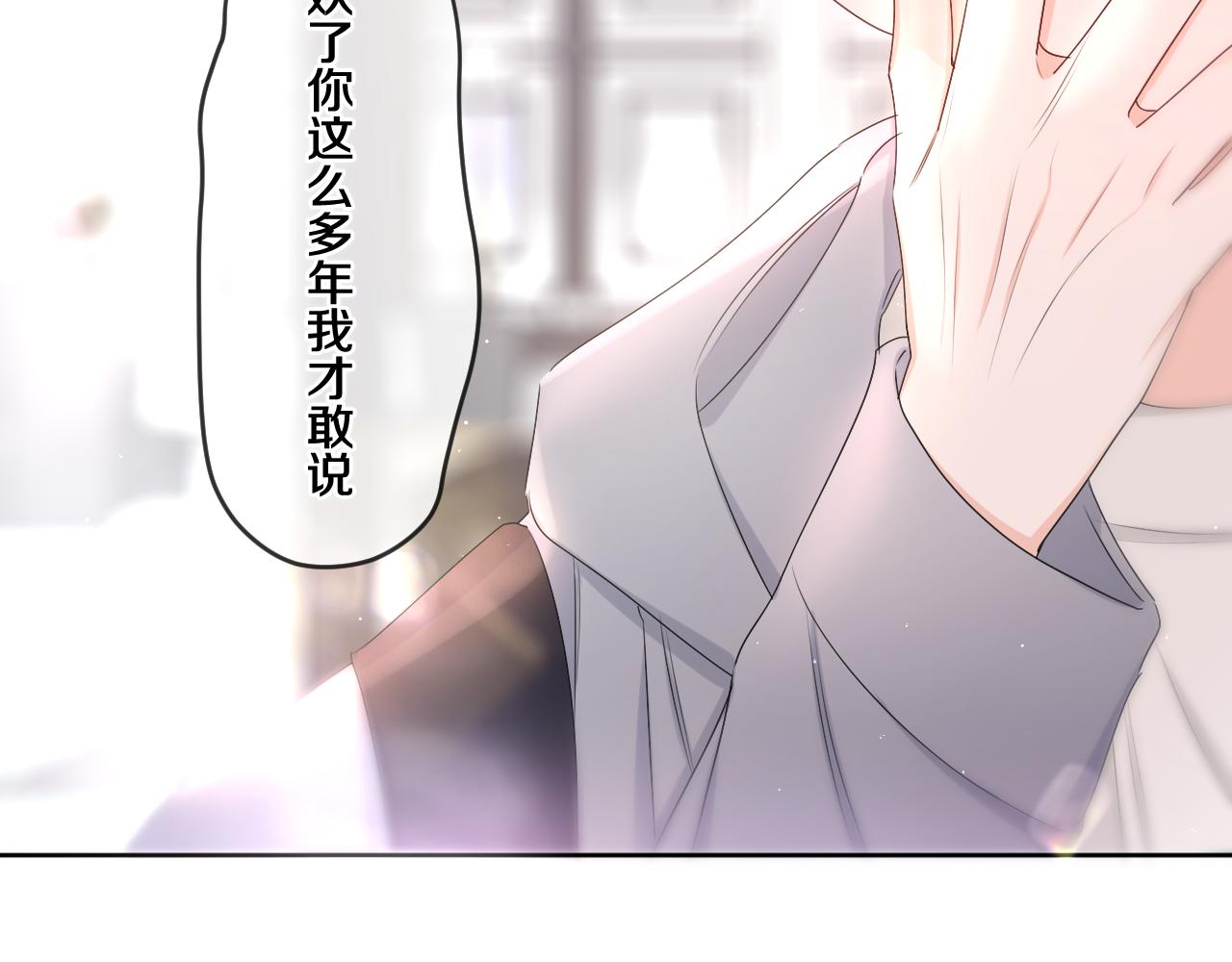 第96话 我只是妹妹吗？86