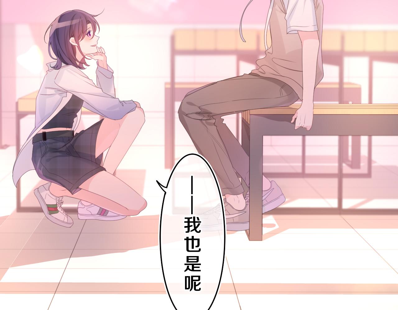 第37话 想和你独处48