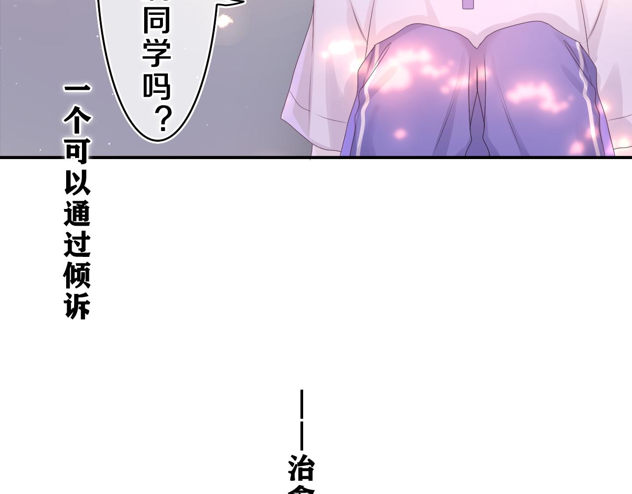 第42话 嗨，树洞同学75