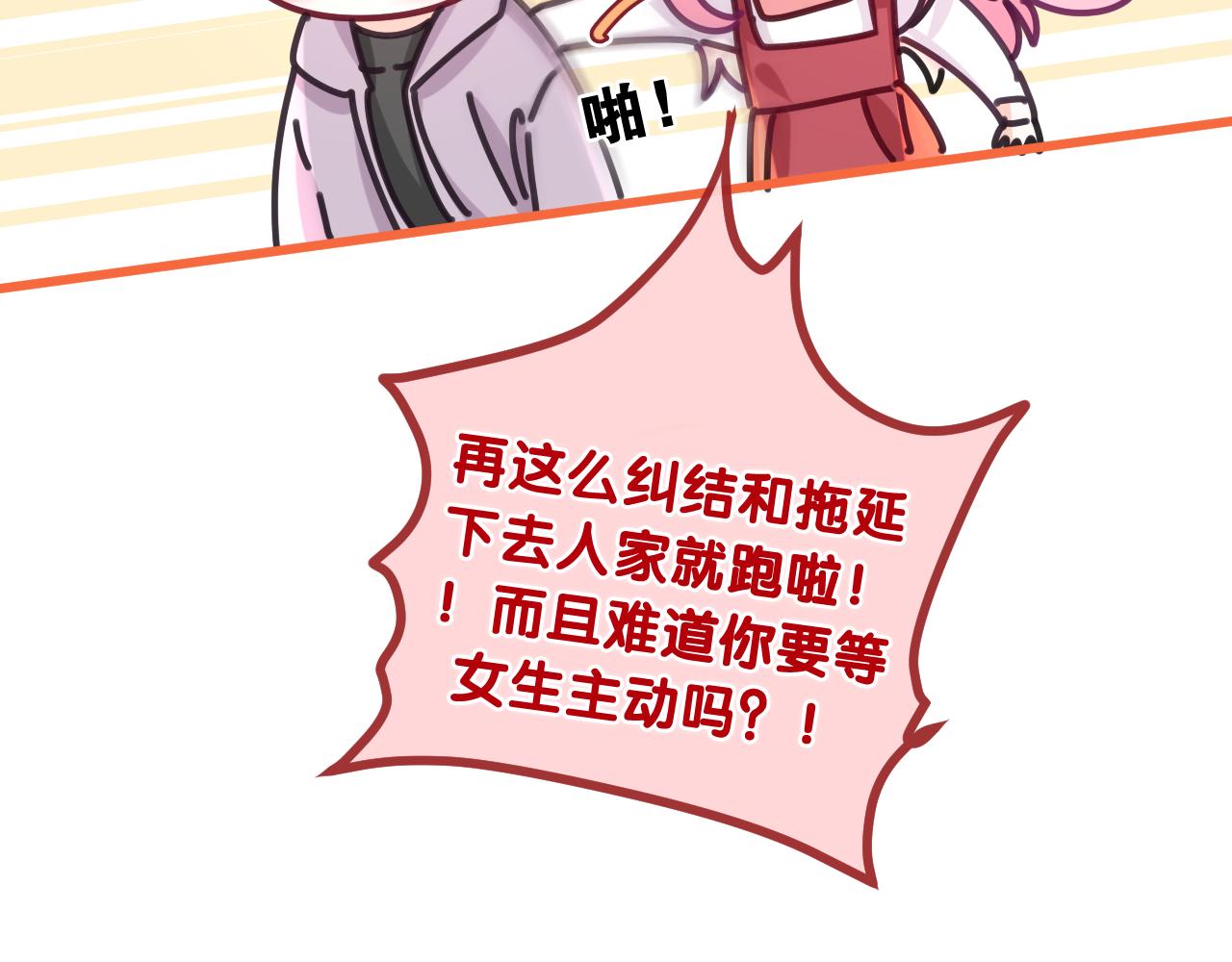 第96话 我只是妹妹吗？16