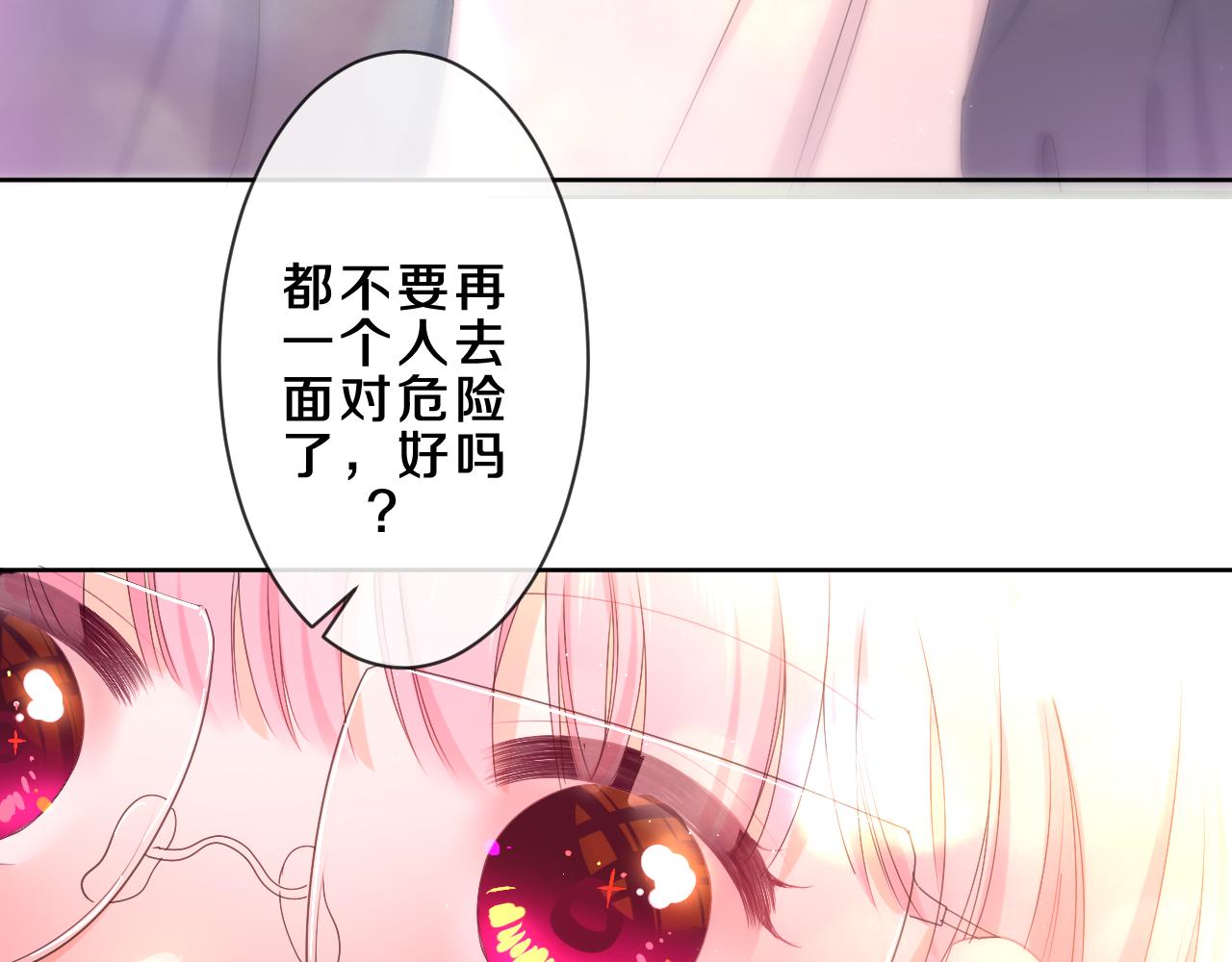 第86话 我答应你80
