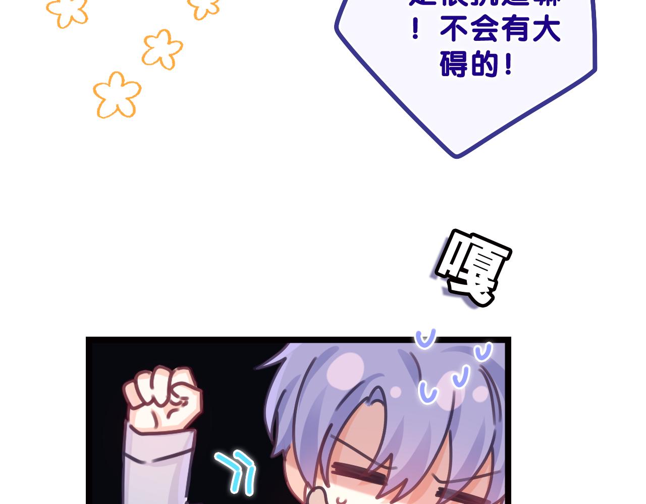 第55话 我俩是认真的30