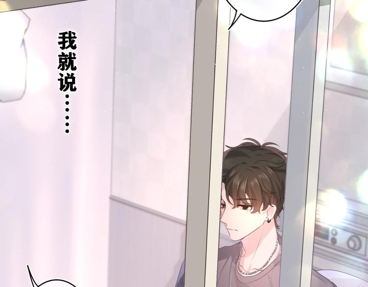第29话 假装情侣？54