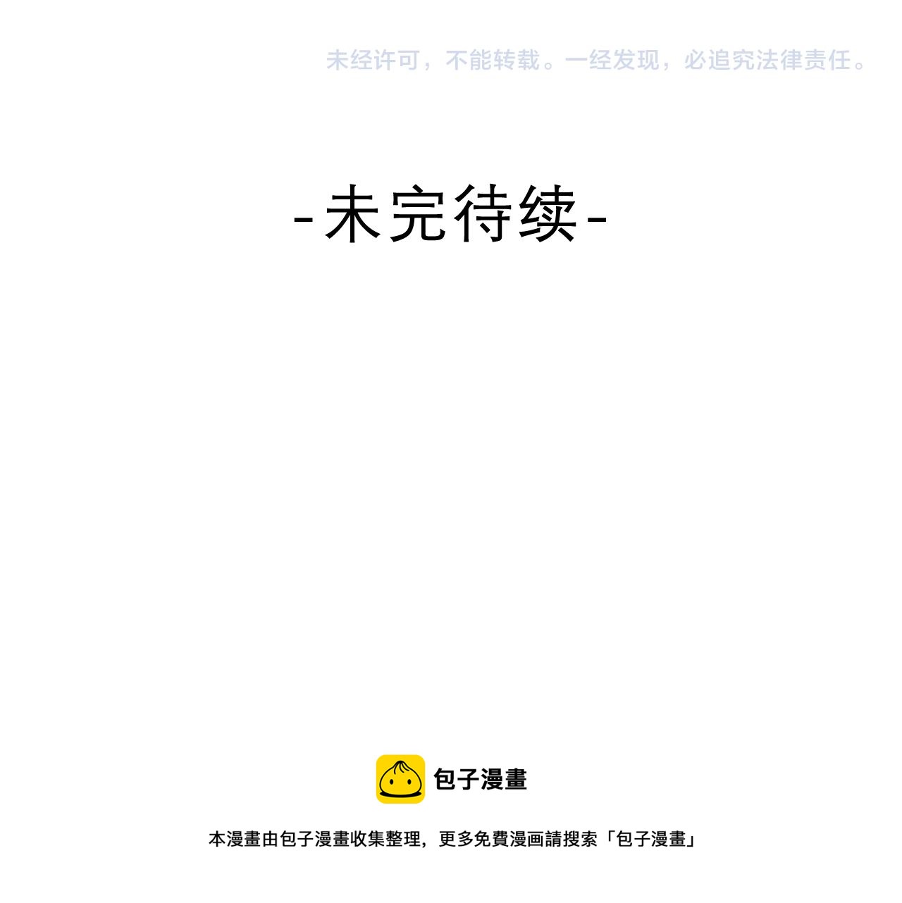 第56话 喜欢？101