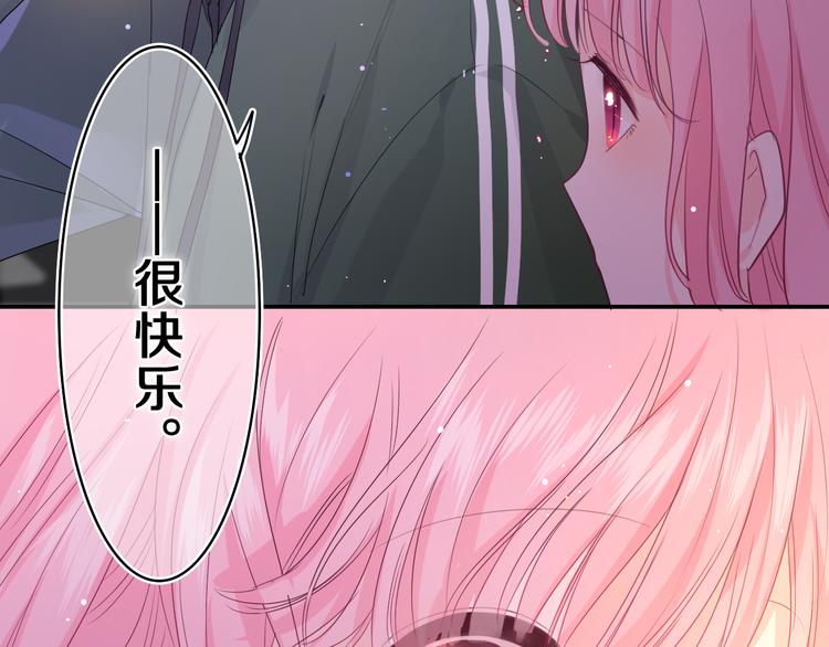 第15话 回家记得发短信给我41