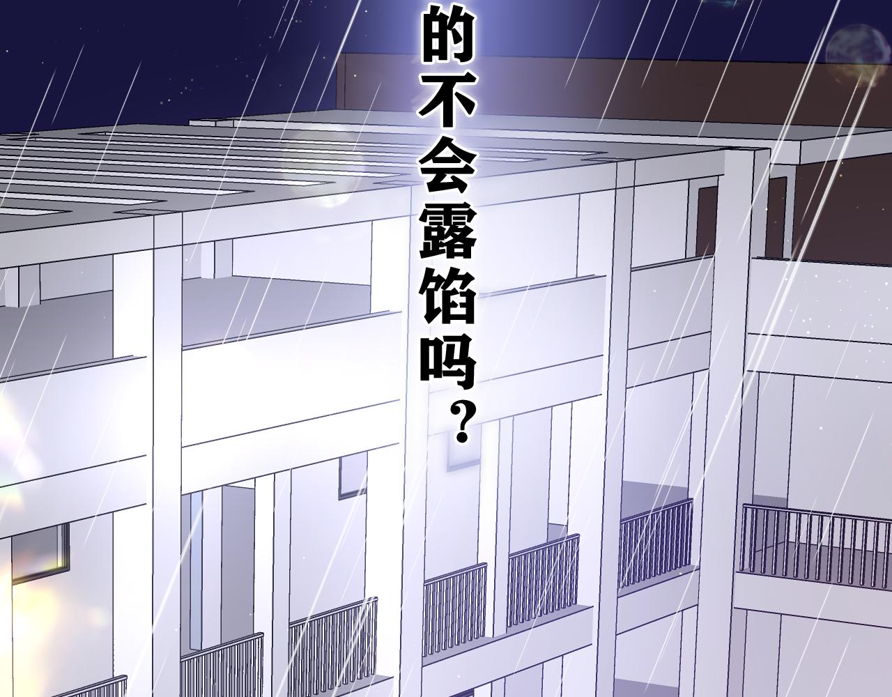 第36话 我俩搬过来了81