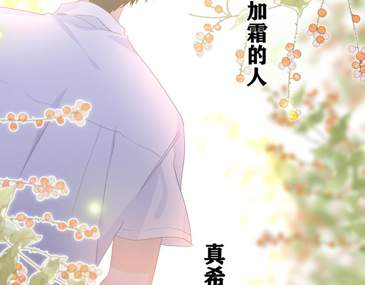 第19话 “那个人”84