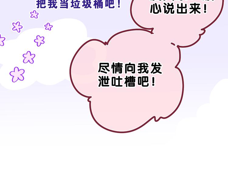 第23话 很高兴你是我的朋友76